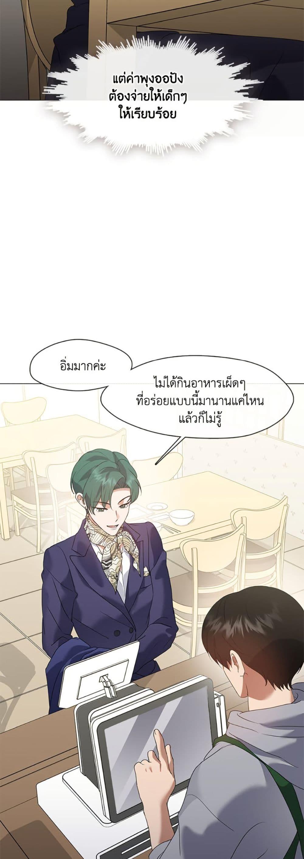 Afterlife Diner ตอนที่ 88 35