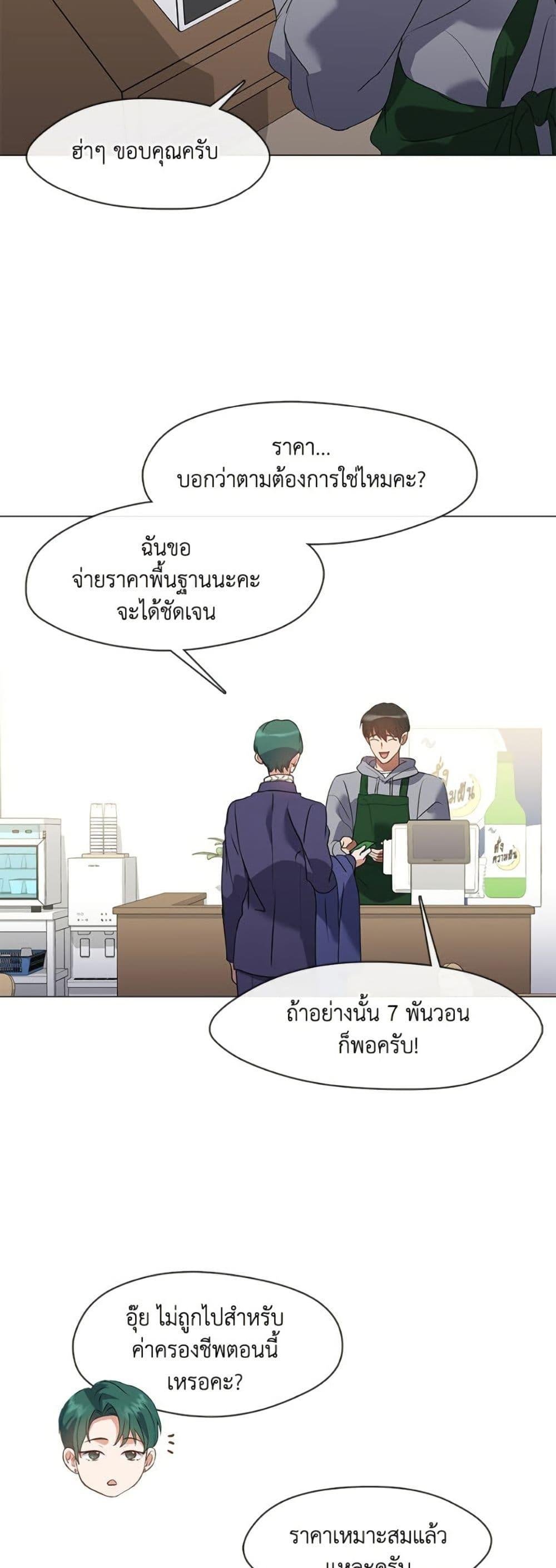 Afterlife Diner ตอนที่ 88 36