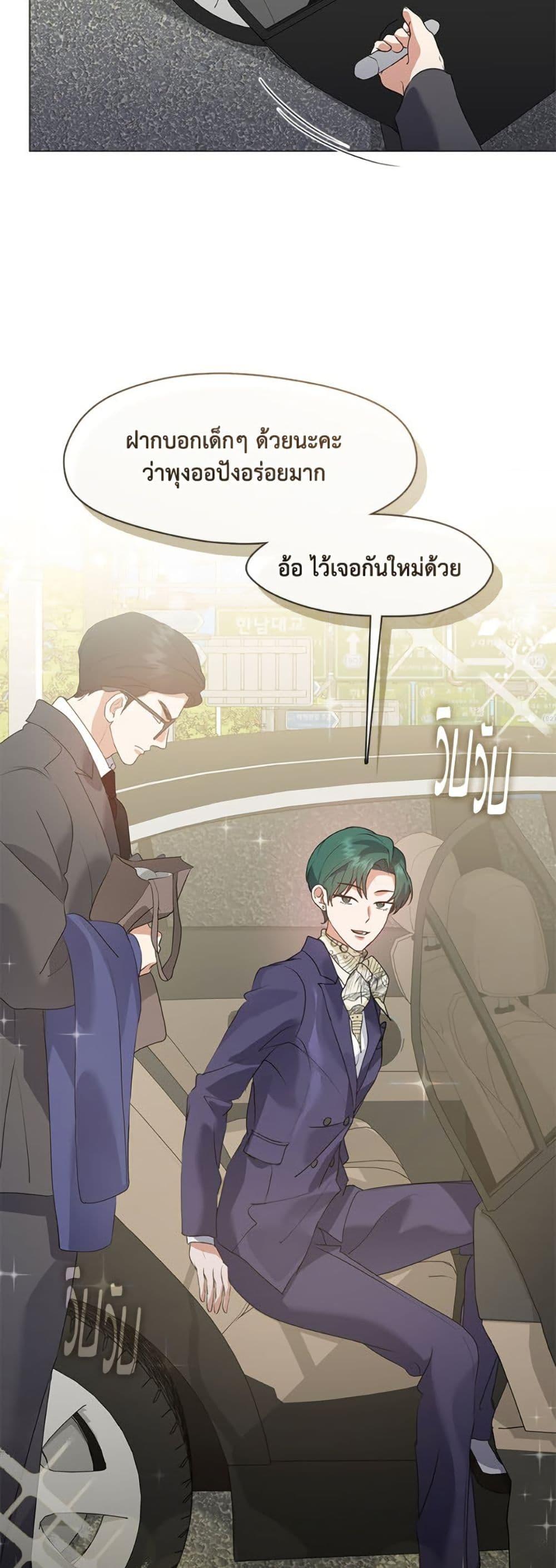Afterlife Diner ตอนที่ 88 39