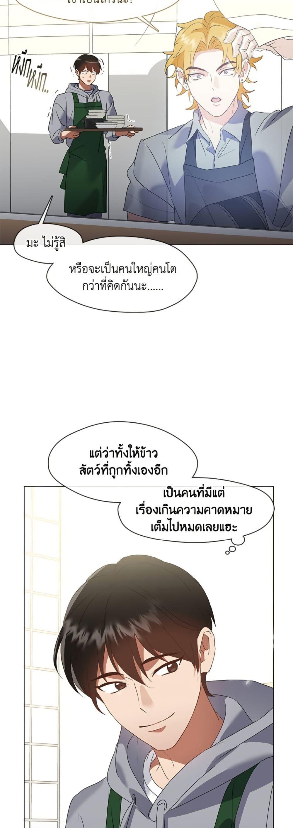 Afterlife Diner ตอนที่ 88 41