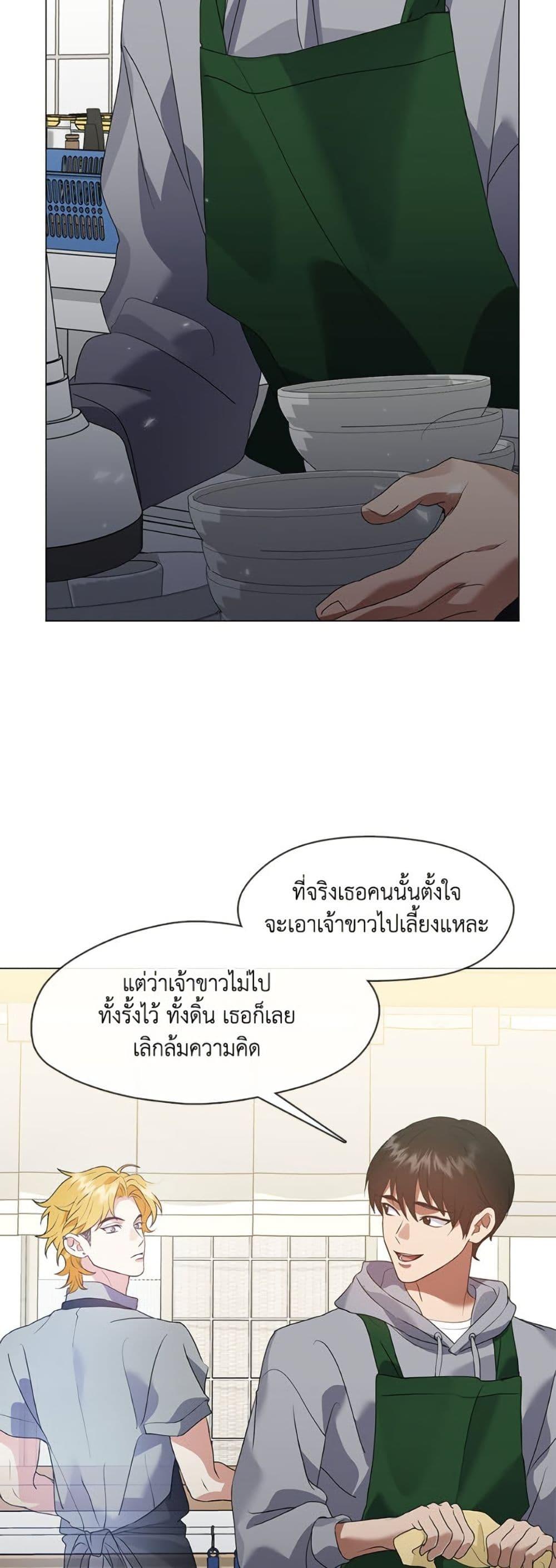 Afterlife Diner ตอนที่ 88 42