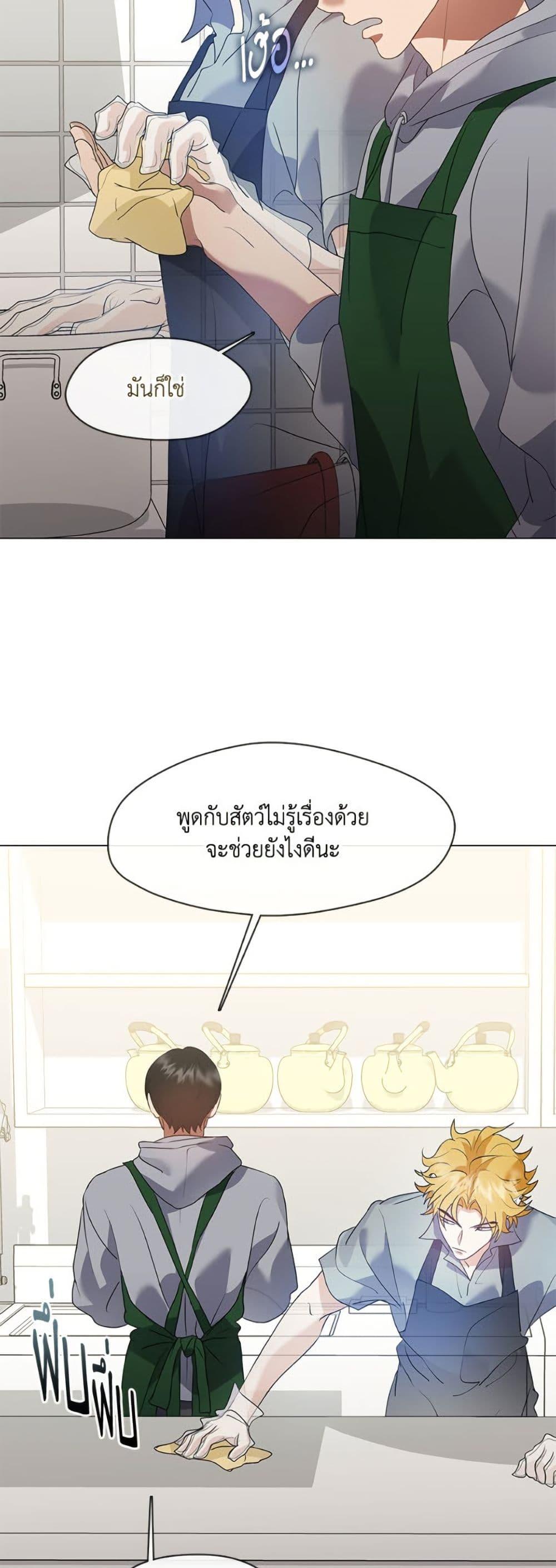 Afterlife Diner ตอนที่ 88 44