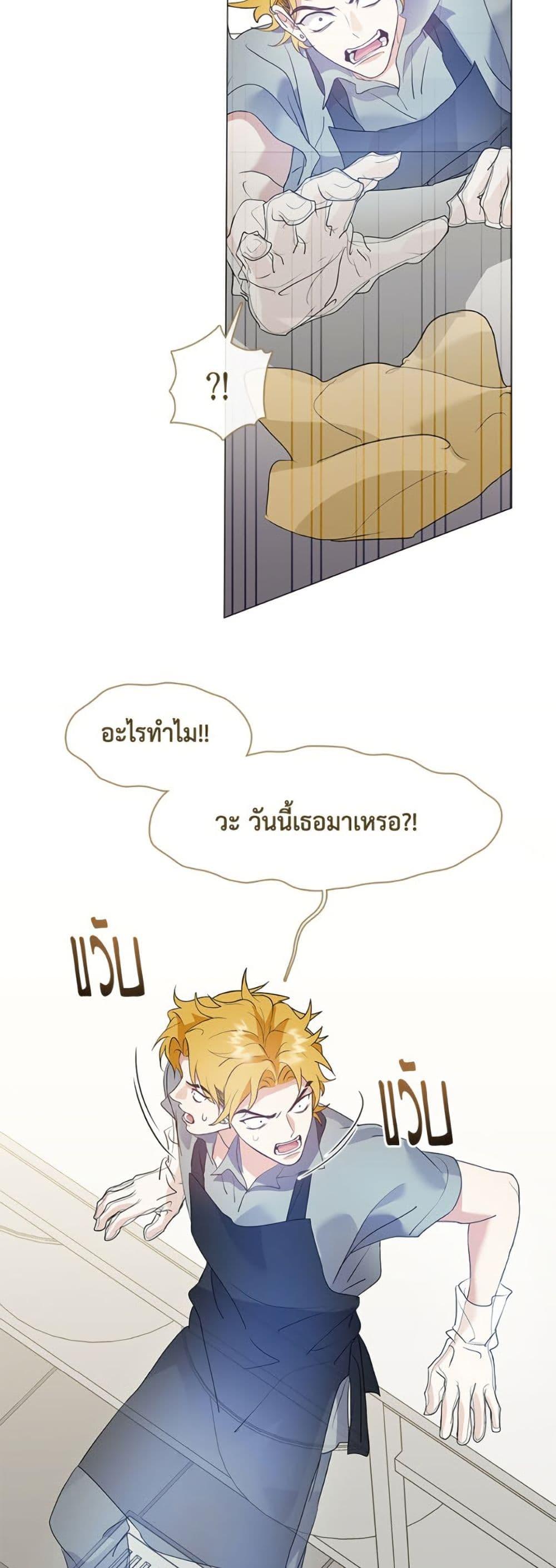 Afterlife Diner ตอนที่ 88 46