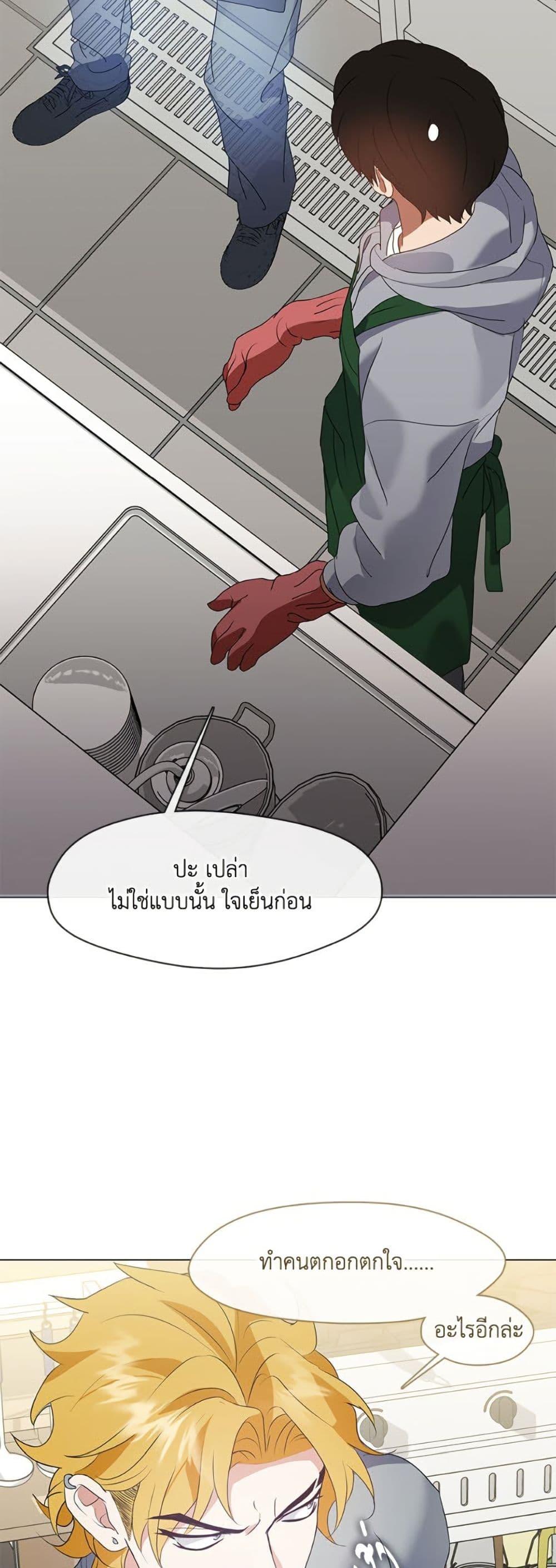 Afterlife Diner ตอนที่ 88 47