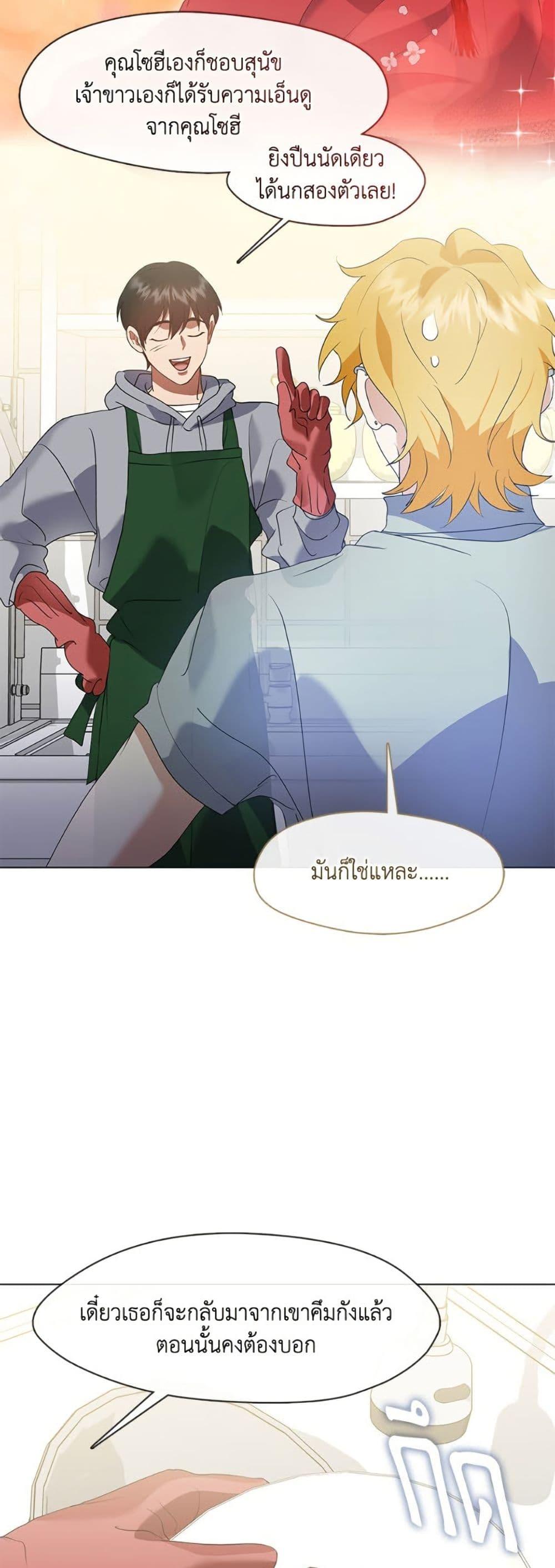 Afterlife Diner ตอนที่ 88 49