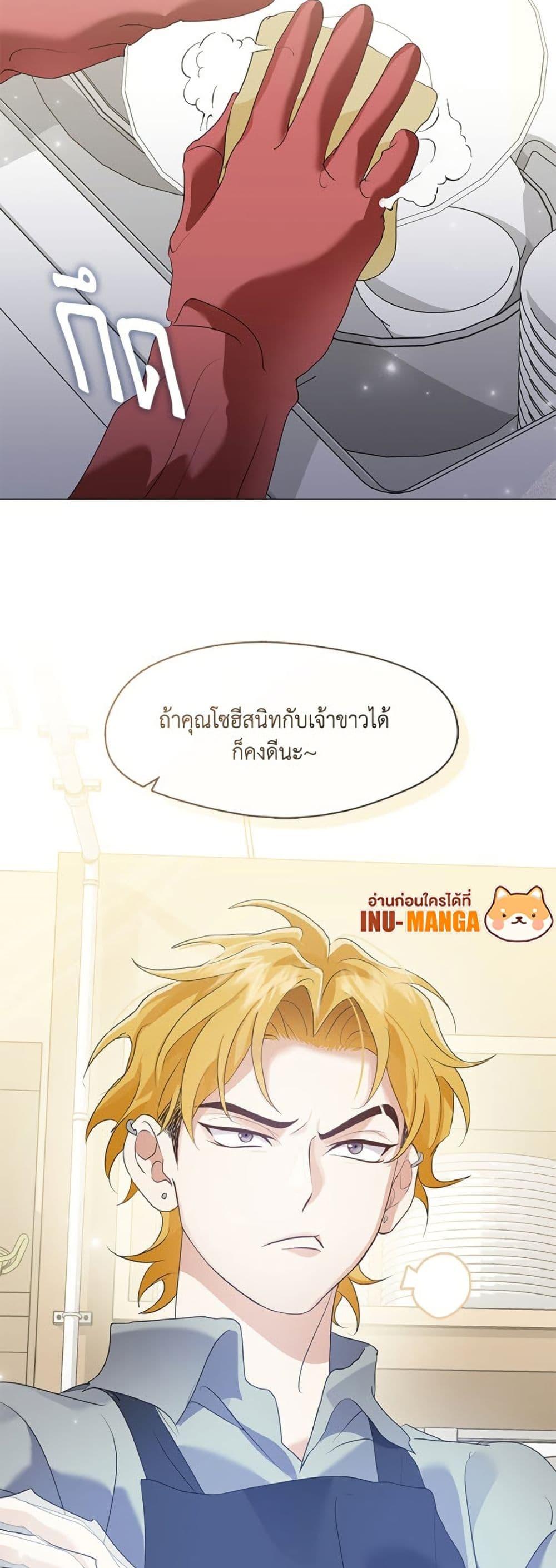 Afterlife Diner ตอนที่ 88 50