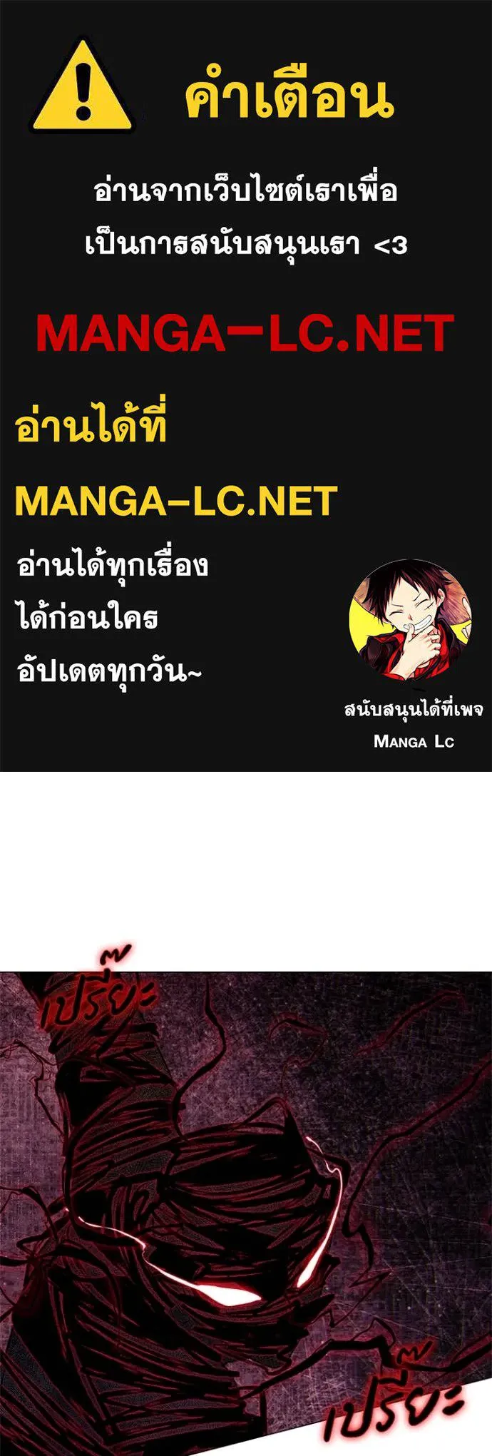 Night of the Ogre ตอนที่ 89 1