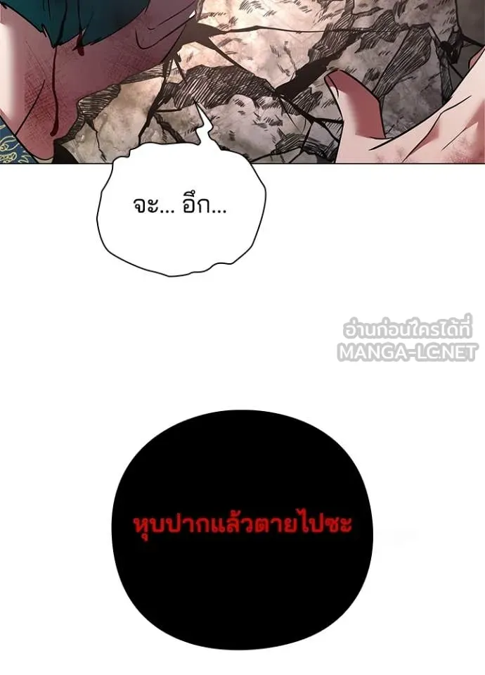 Night of the Ogre ตอนที่ 89 8