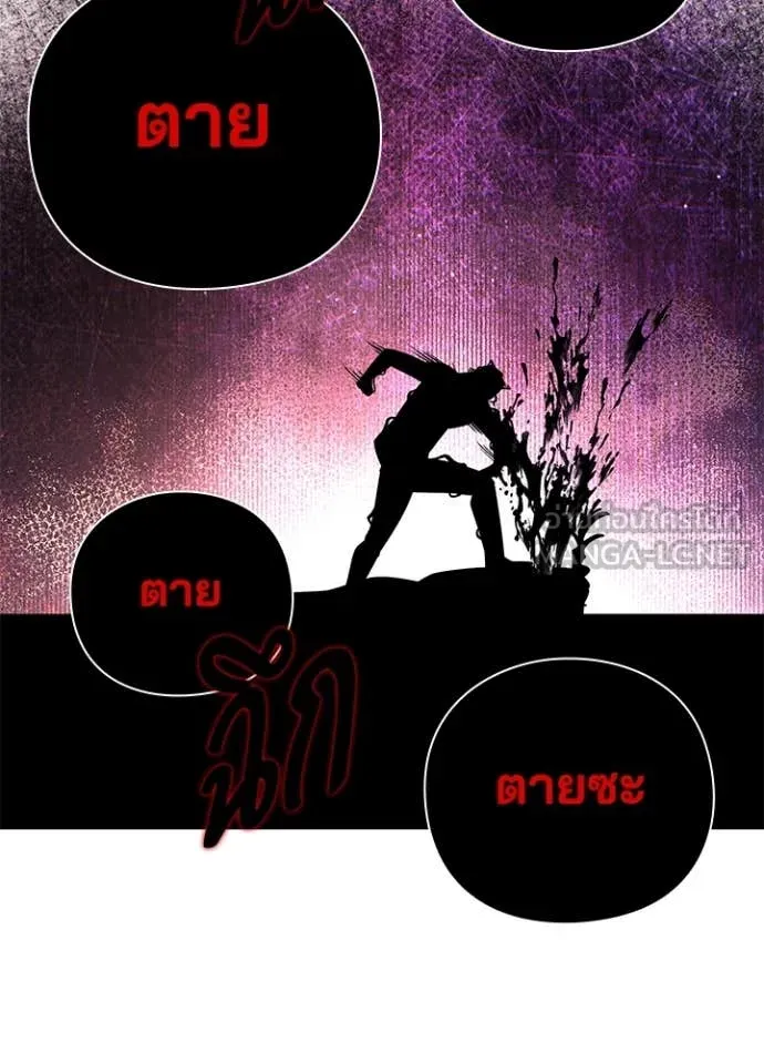 Night of the Ogre ตอนที่ 89 13