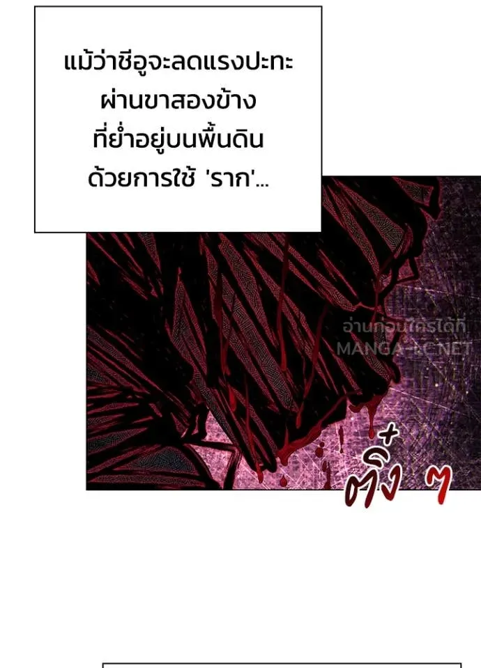 Night of the Ogre ตอนที่ 89 18