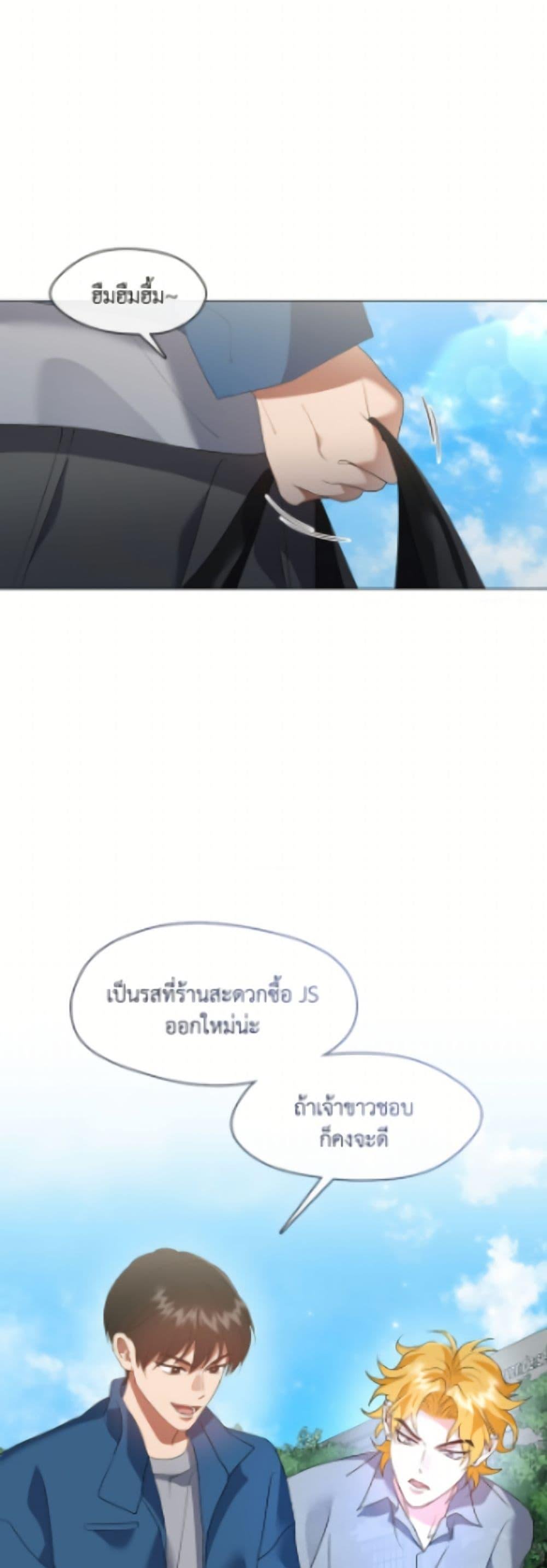 Afterlife Diner ตอนที่ 89 2
