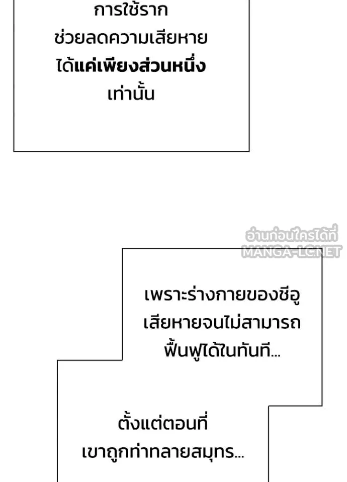 Night of the Ogre ตอนที่ 89 20