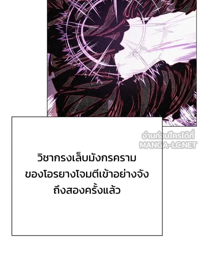 Night of the Ogre ตอนที่ 89 22