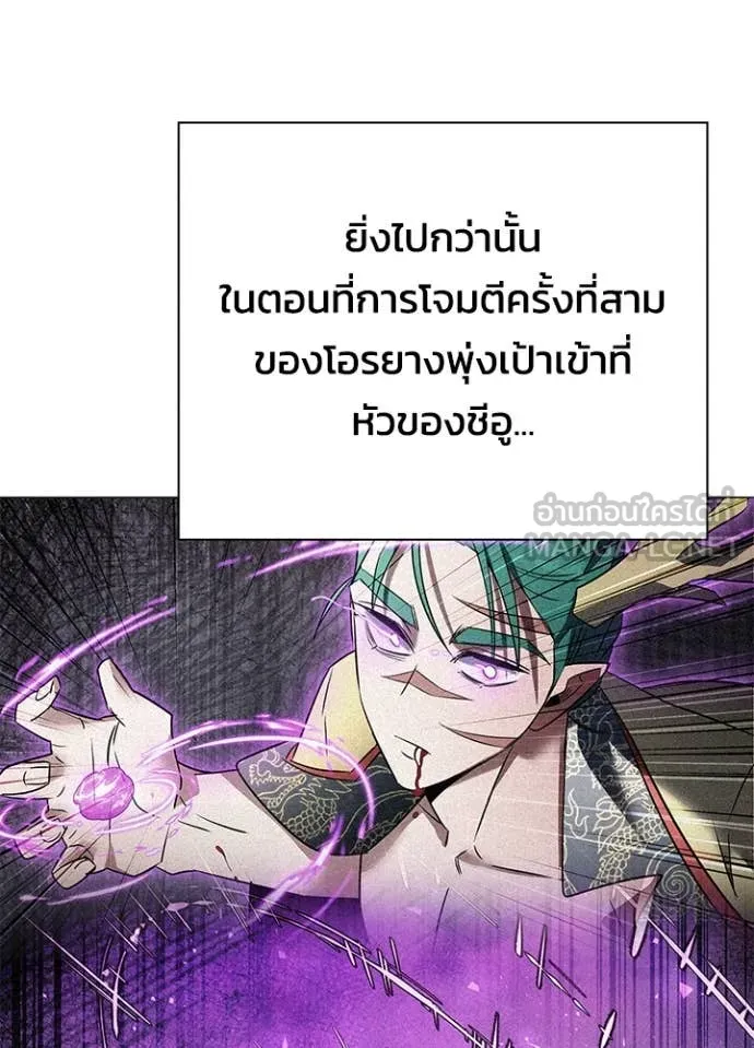 Night of the Ogre ตอนที่ 89 23