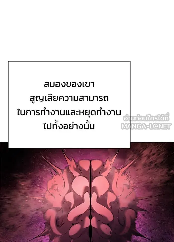 Night of the Ogre ตอนที่ 89 25