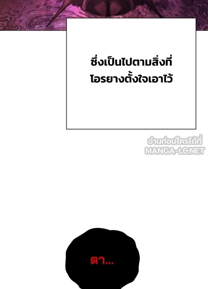 Night of the Ogre ตอนที่ 89 26