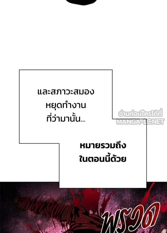 Night of the Ogre ตอนที่ 89 27