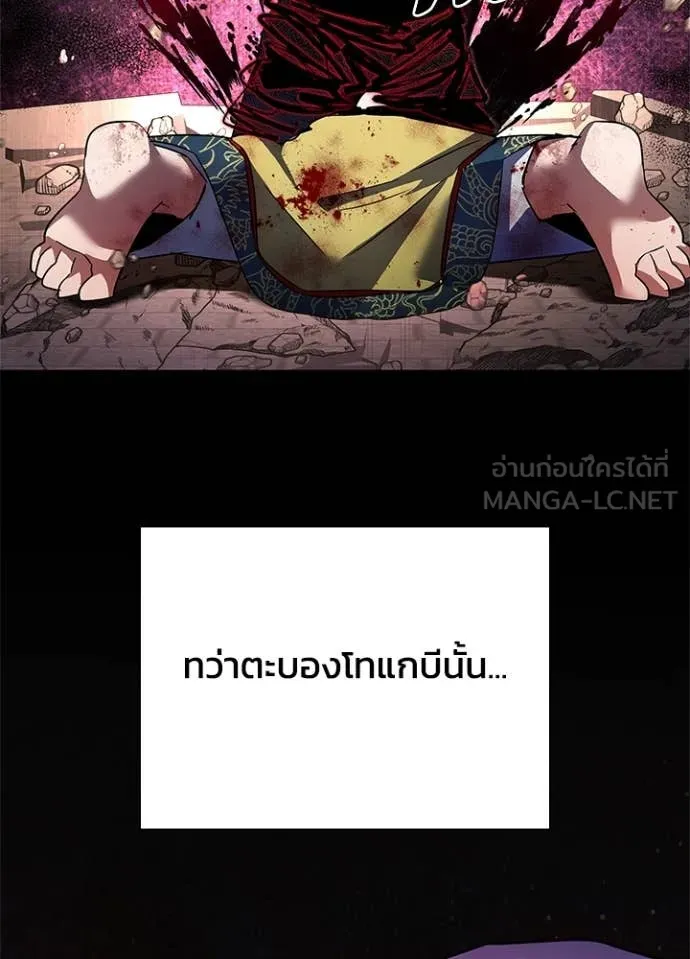 Night of the Ogre ตอนที่ 89 28