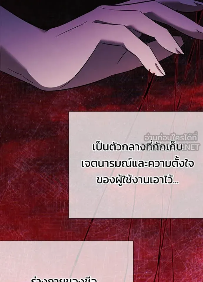 Night of the Ogre ตอนที่ 89 29