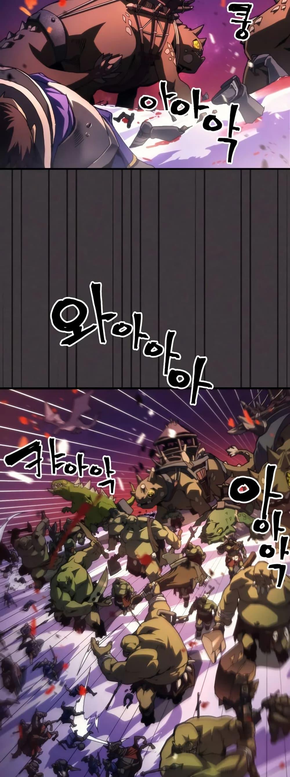 Mr Devourer Please Act Like a Final Boss ตอนที่ 89 3