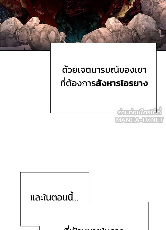 Night of the Ogre ตอนที่ 89 31