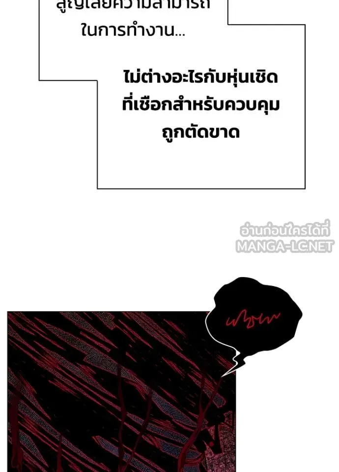 Night of the Ogre ตอนที่ 89 33