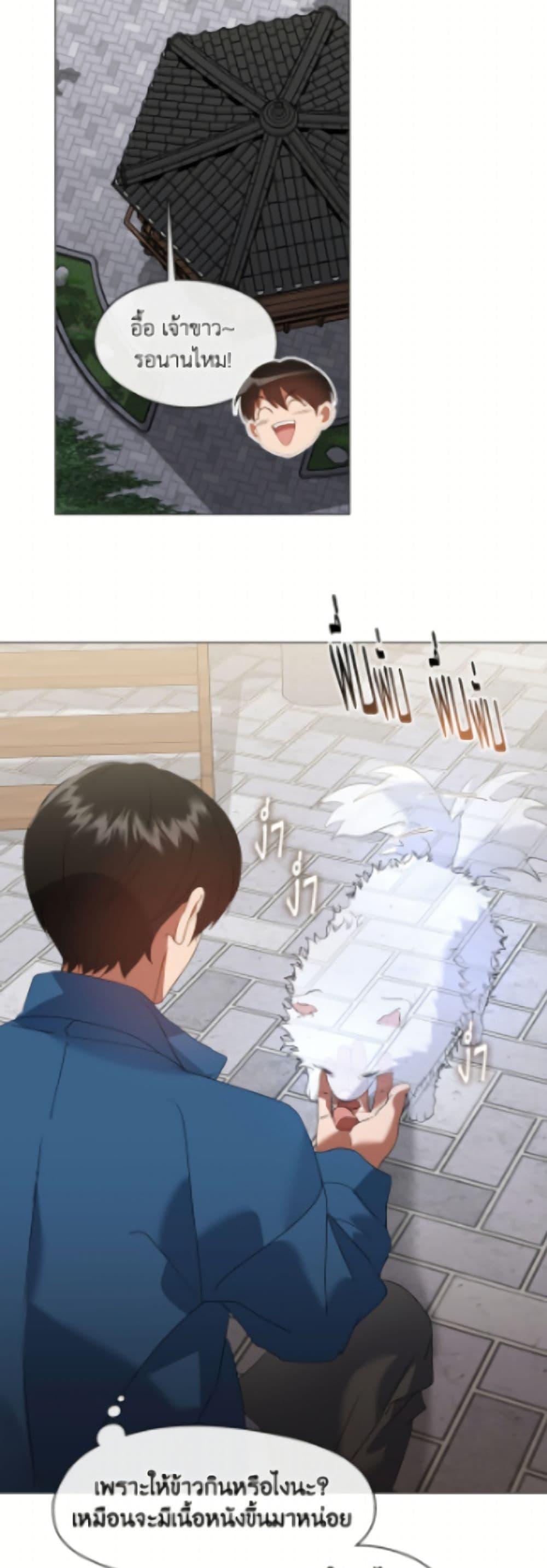 Afterlife Diner ตอนที่ 89 4