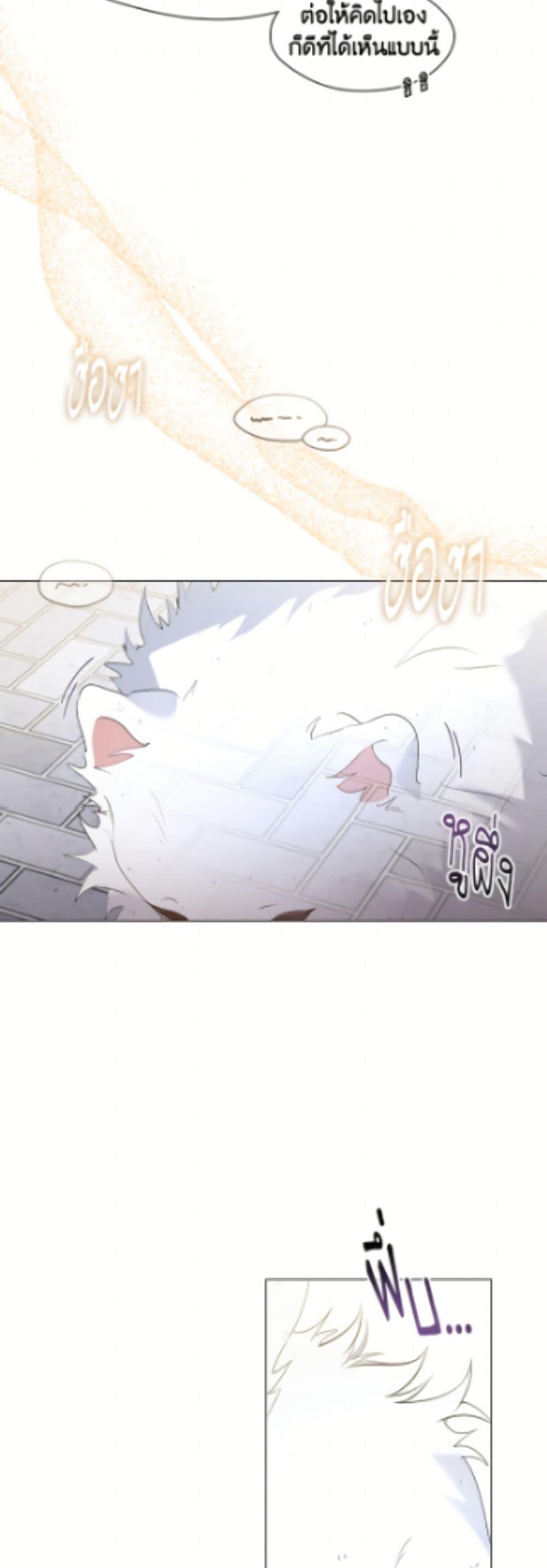 Afterlife Diner ตอนที่ 89 5