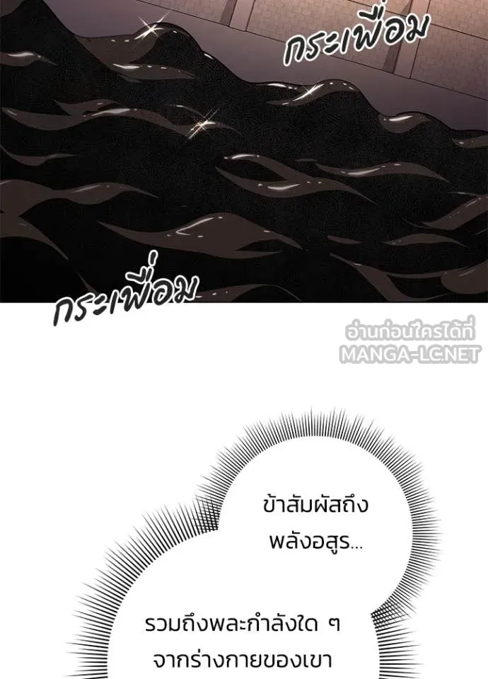 Night of the Ogre ตอนที่ 89 50
