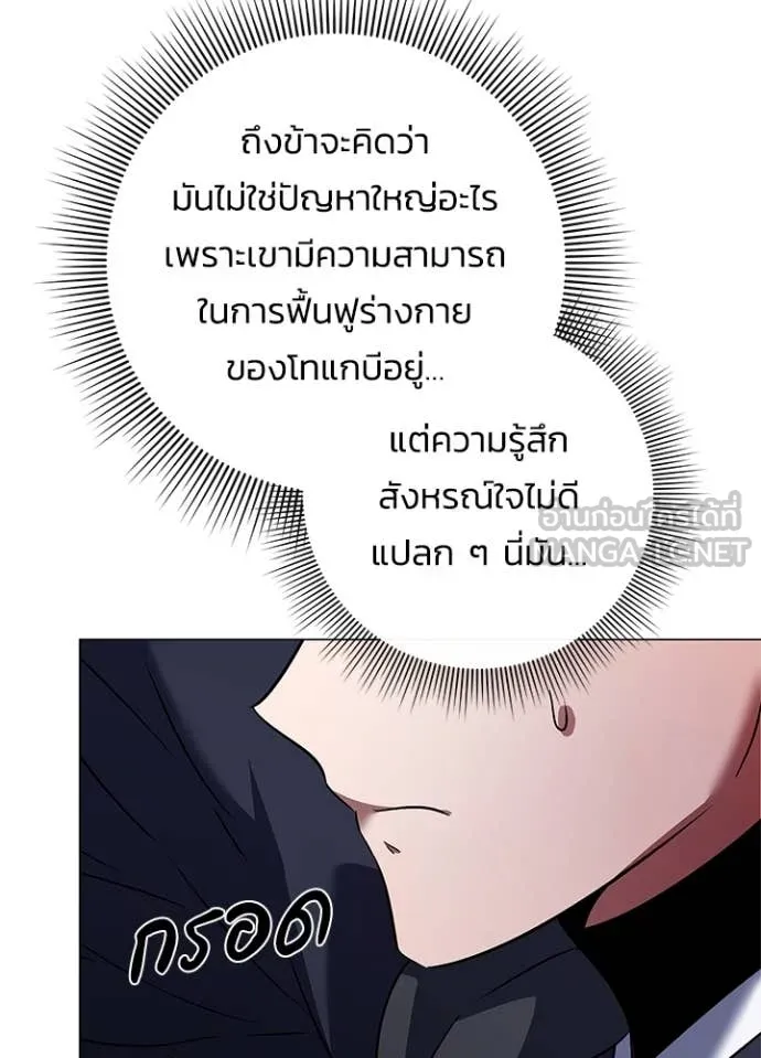Night of the Ogre ตอนที่ 89 53