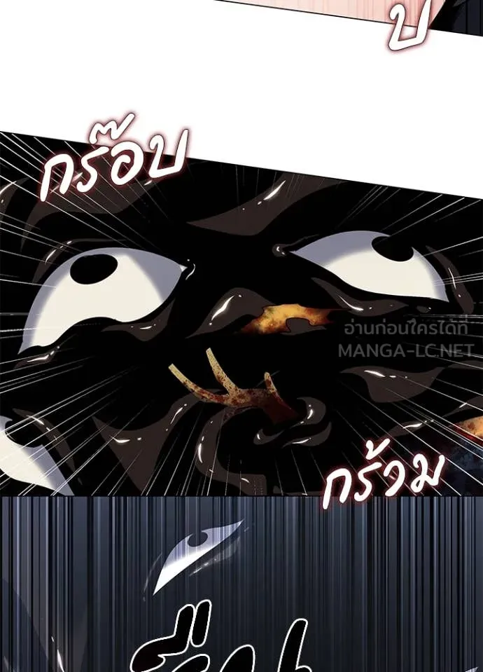 Night of the Ogre ตอนที่ 89 55