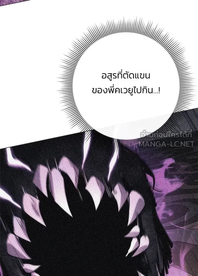 Night of the Ogre ตอนที่ 89 59