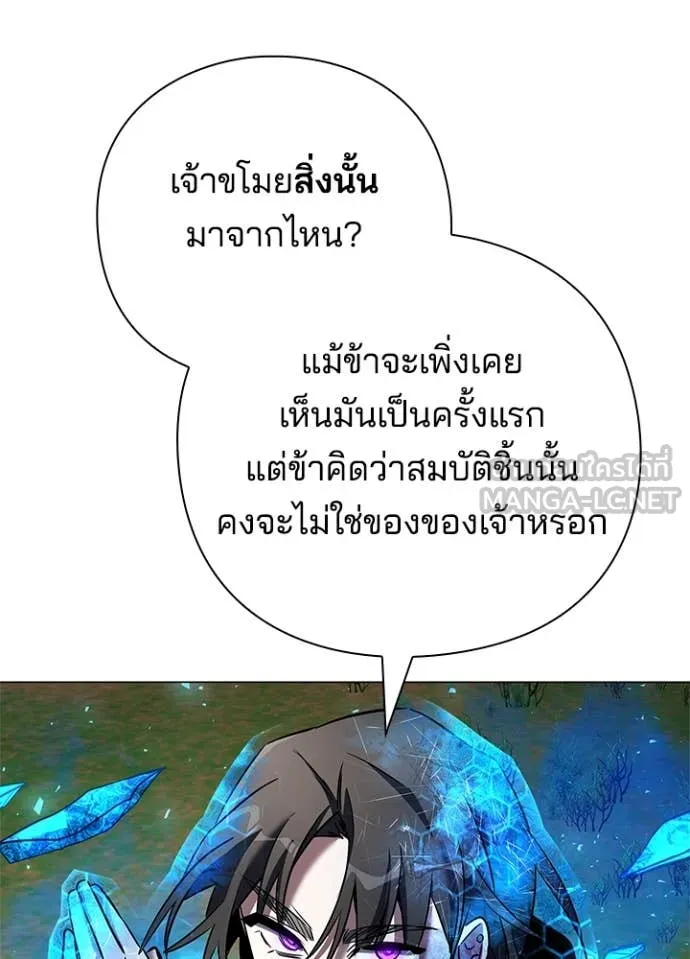 Night of the Ogre ตอนที่ 89 70