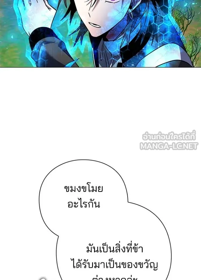 Night of the Ogre ตอนที่ 89 71