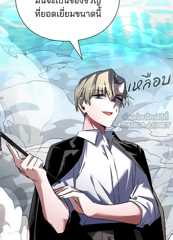 Night of the Ogre ตอนที่ 89 73