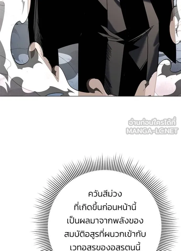 Night of the Ogre ตอนที่ 89 74