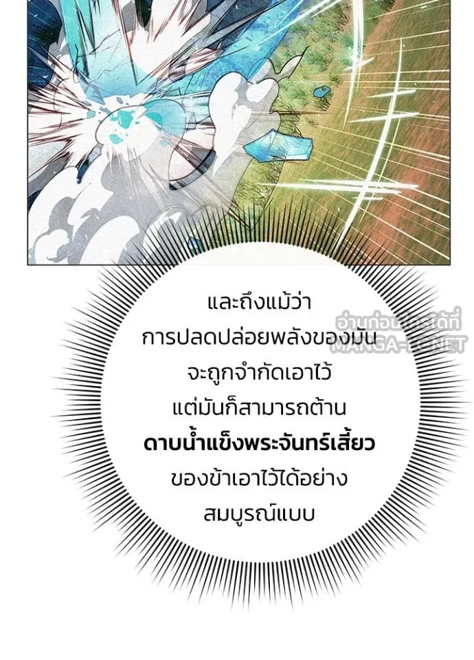 Night of the Ogre ตอนที่ 89 77