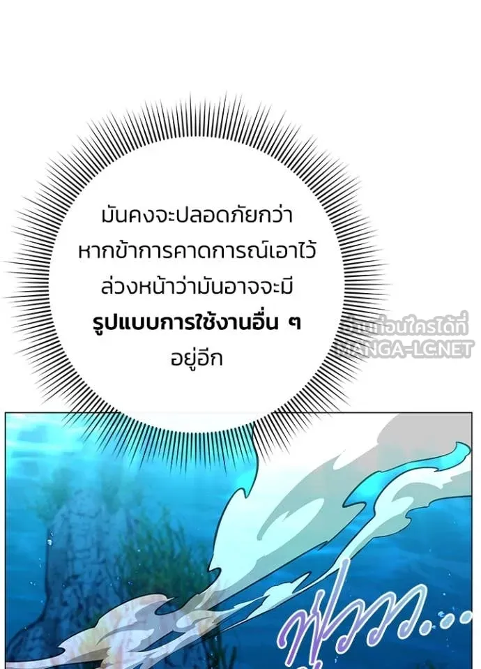 Night of the Ogre ตอนที่ 89 78
