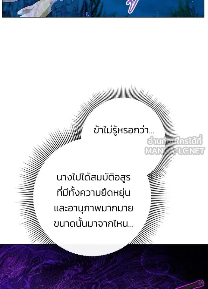 Night of the Ogre ตอนที่ 89 79