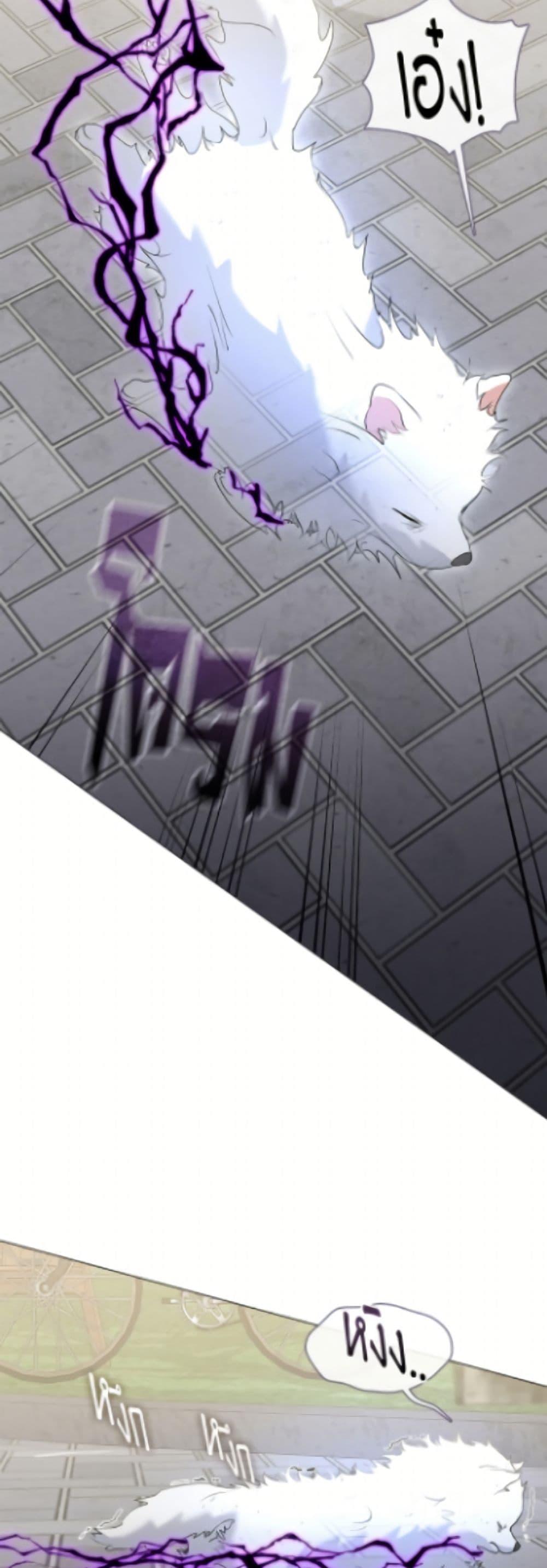 Afterlife Diner ตอนที่ 89 8