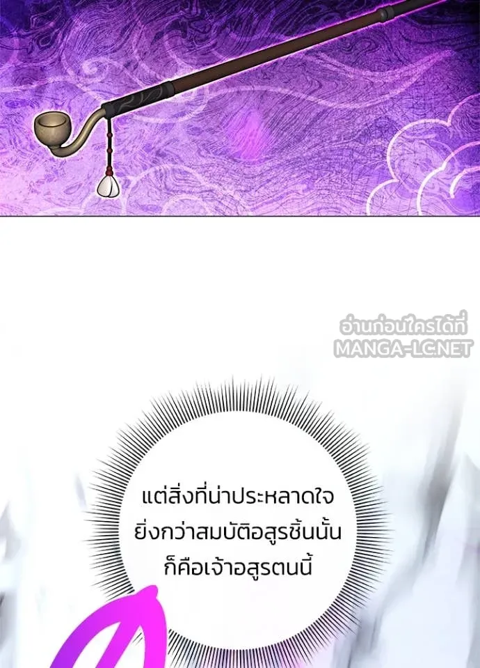 Night of the Ogre ตอนที่ 89 80