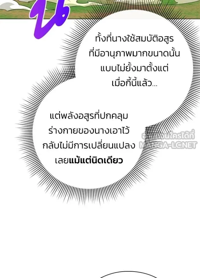 Night of the Ogre ตอนที่ 89 82