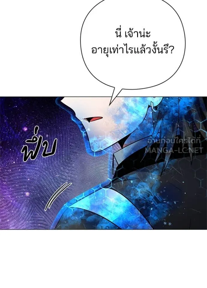 Night of the Ogre ตอนที่ 89 83