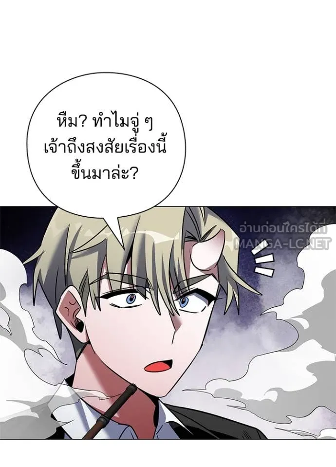 Night of the Ogre ตอนที่ 89 84