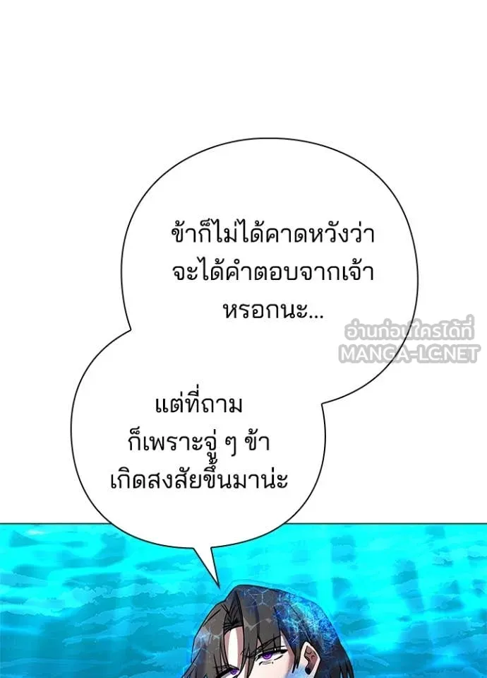 Night of the Ogre ตอนที่ 89 85