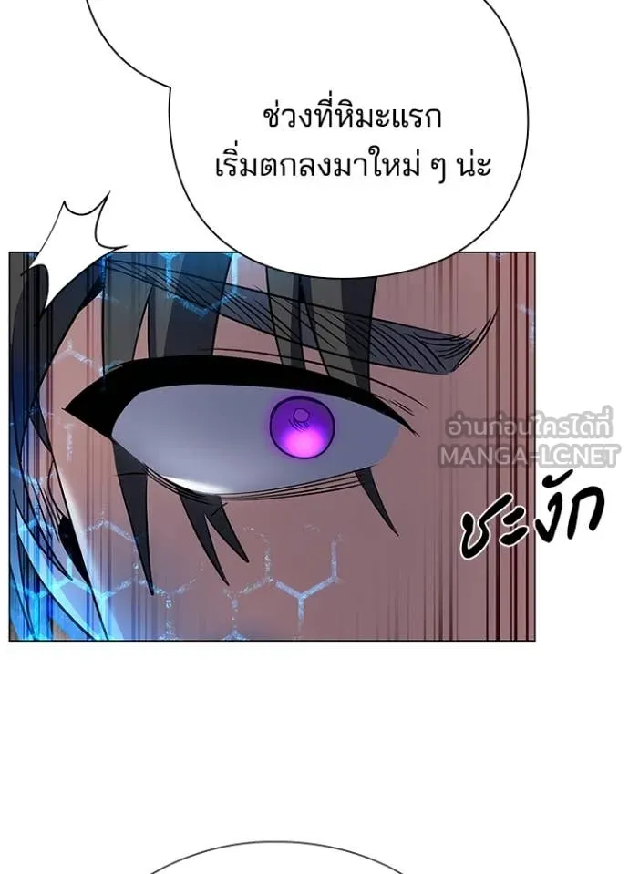 Night of the Ogre ตอนที่ 89 89