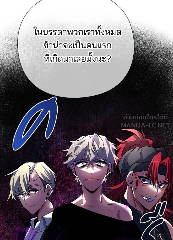 Night of the Ogre ตอนที่ 89 90