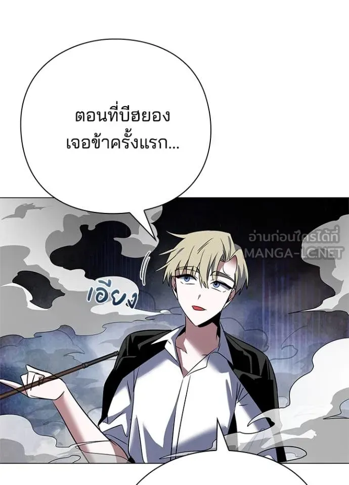 Night of the Ogre ตอนที่ 89 92
