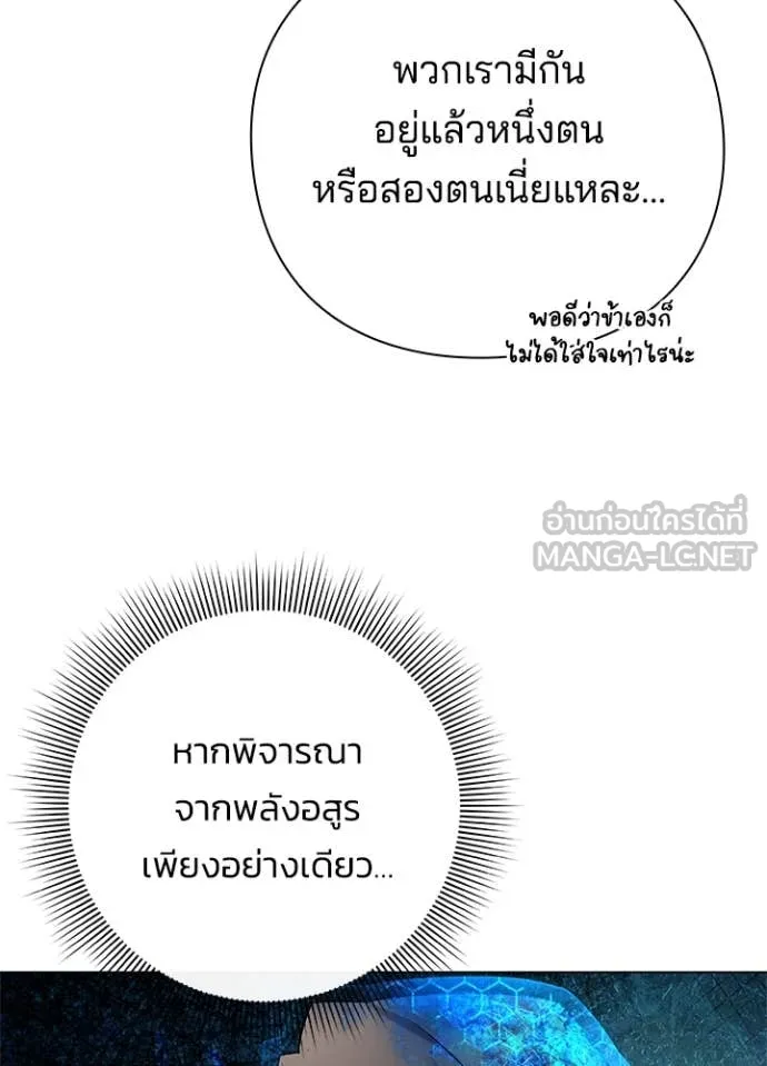 Night of the Ogre ตอนที่ 89 93