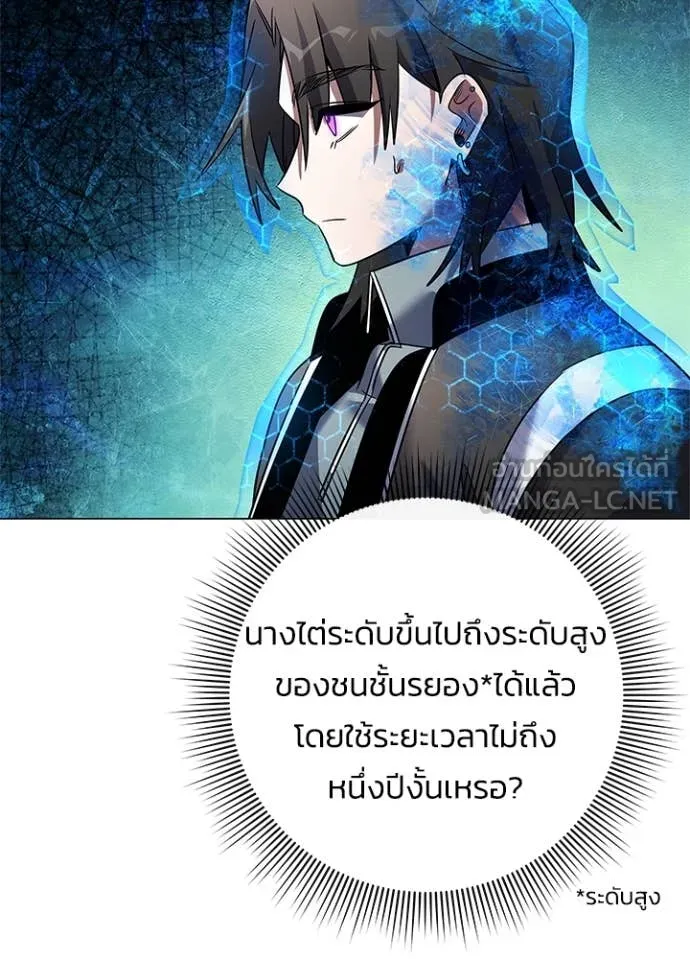 Night of the Ogre ตอนที่ 89 94